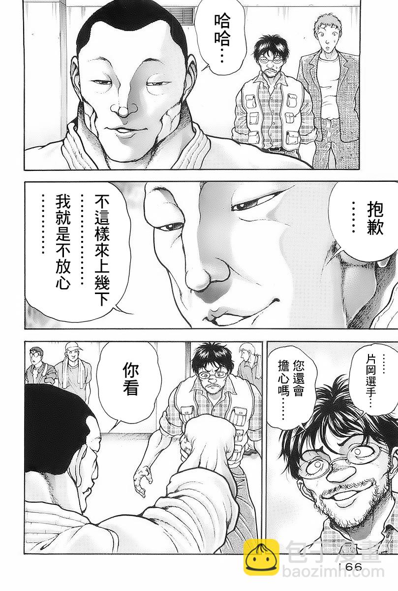 第143话9