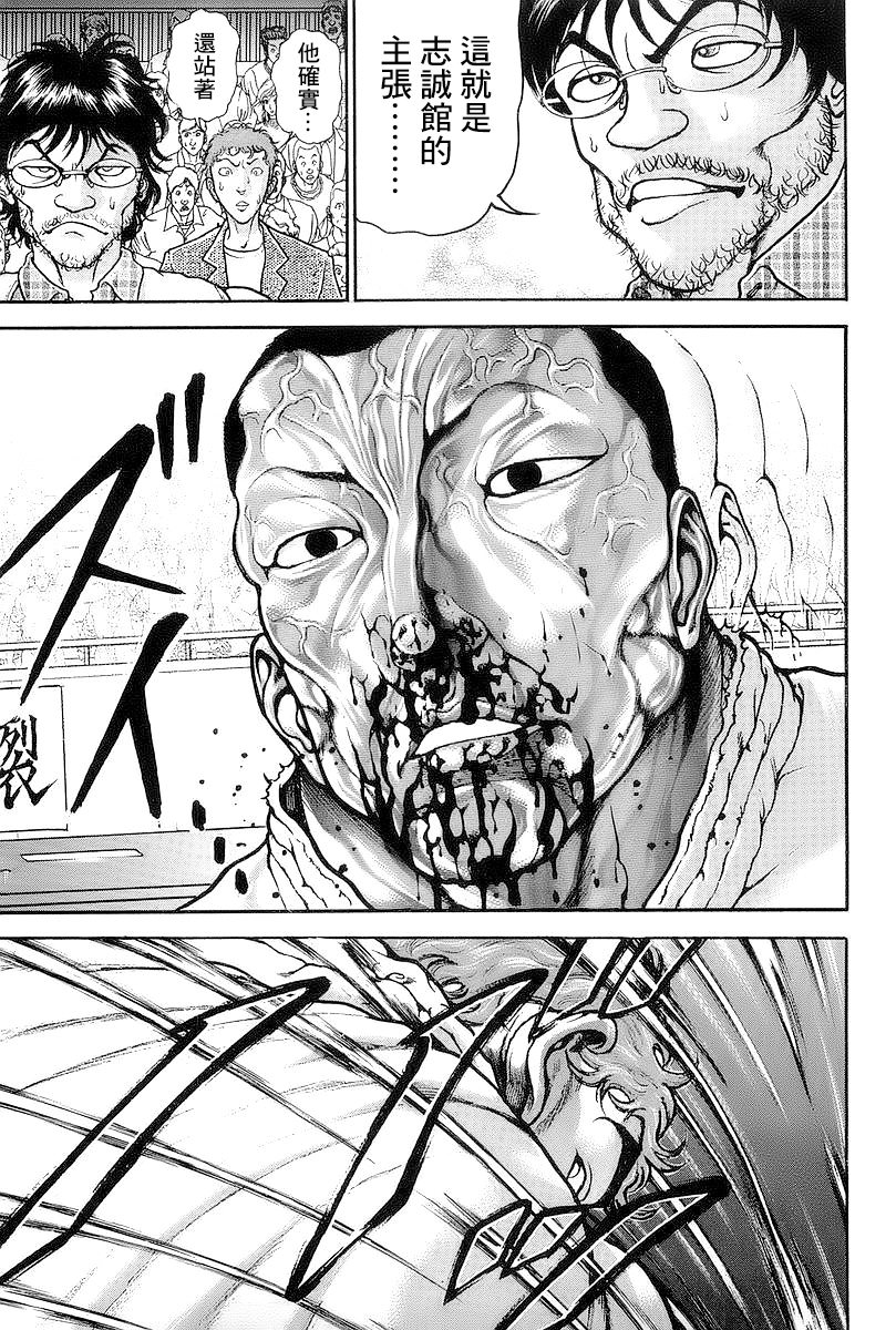 第144话10