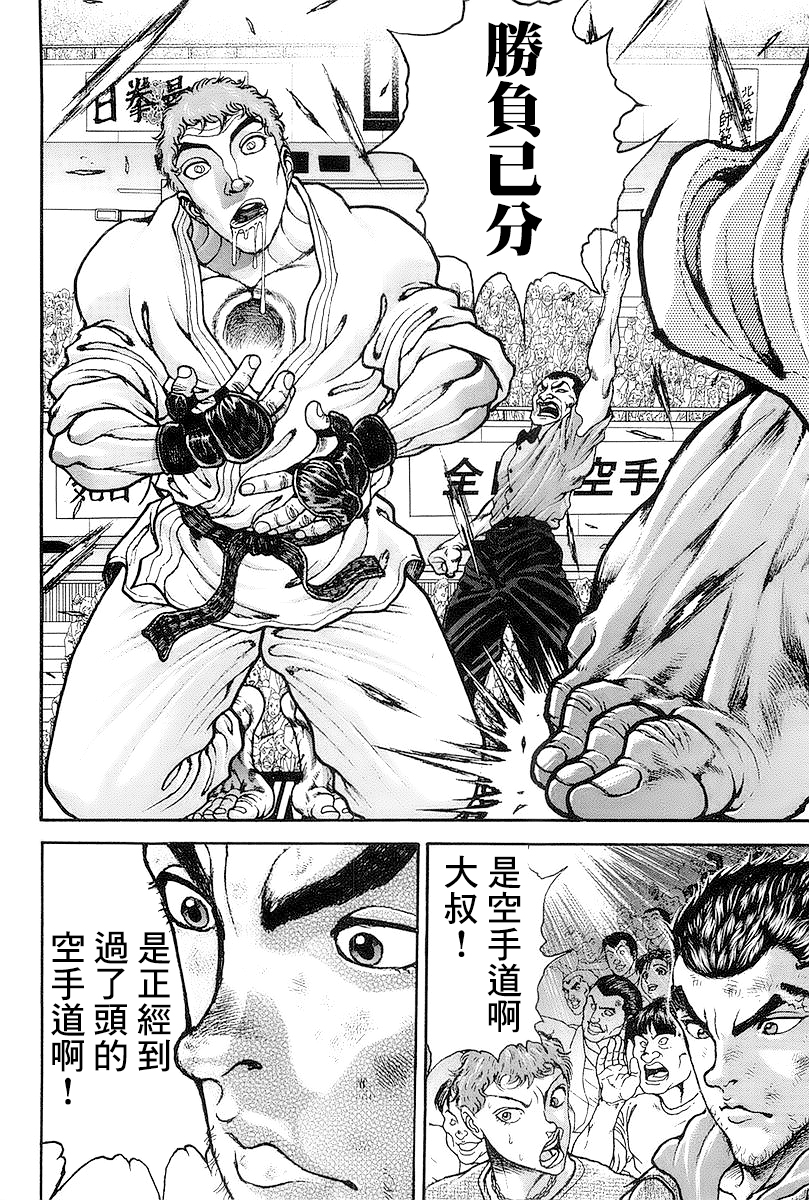 第144话15