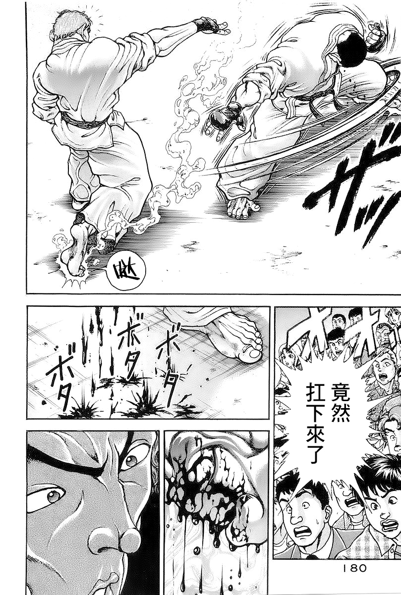 第144话5