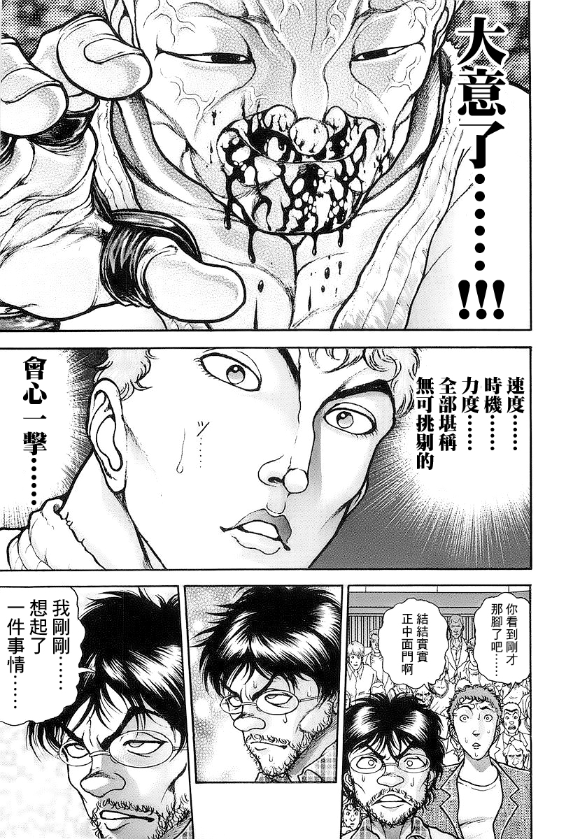第144话6