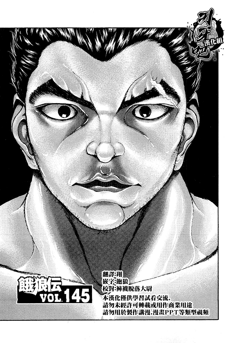 第145话0