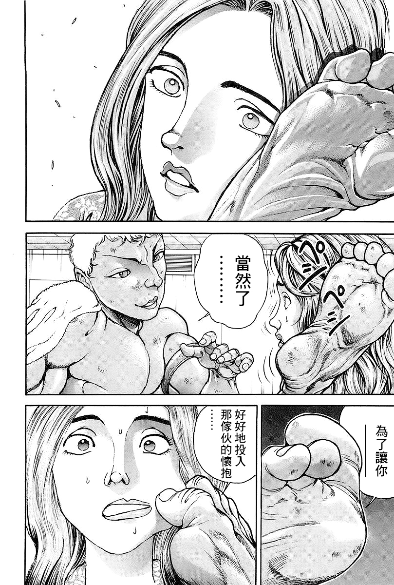 第145话11