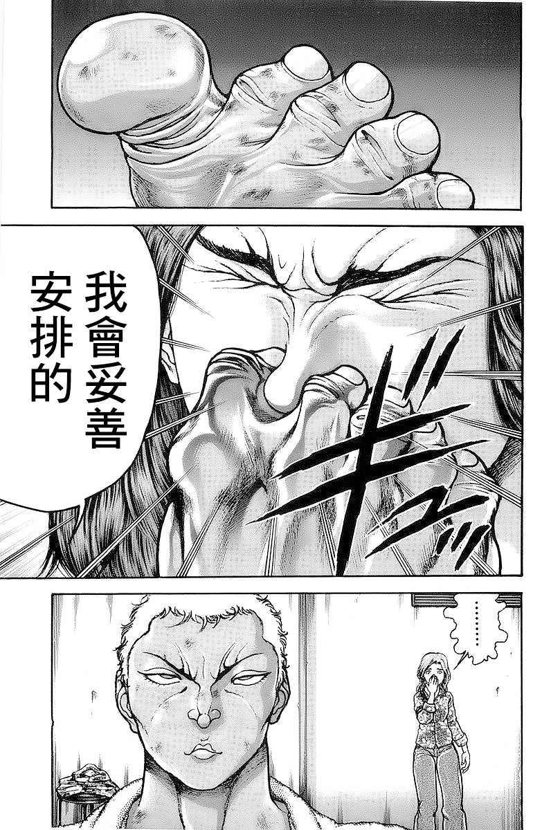 第145话12