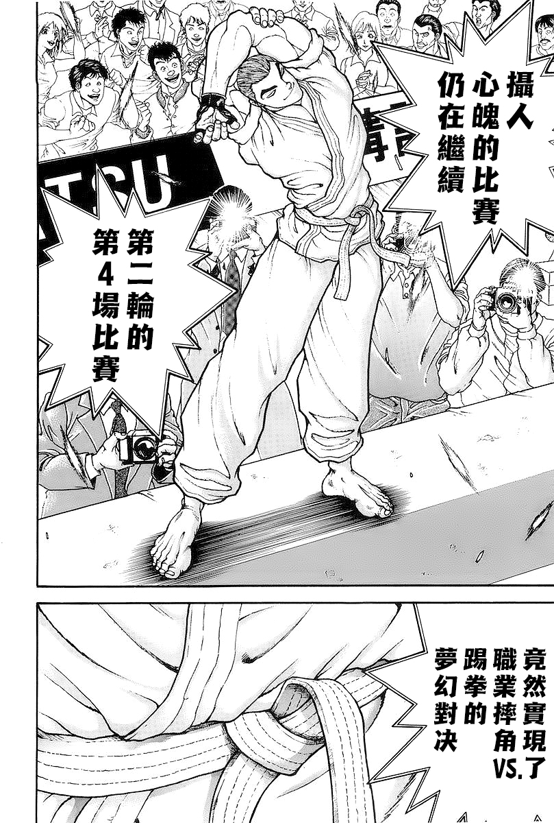 第145话13