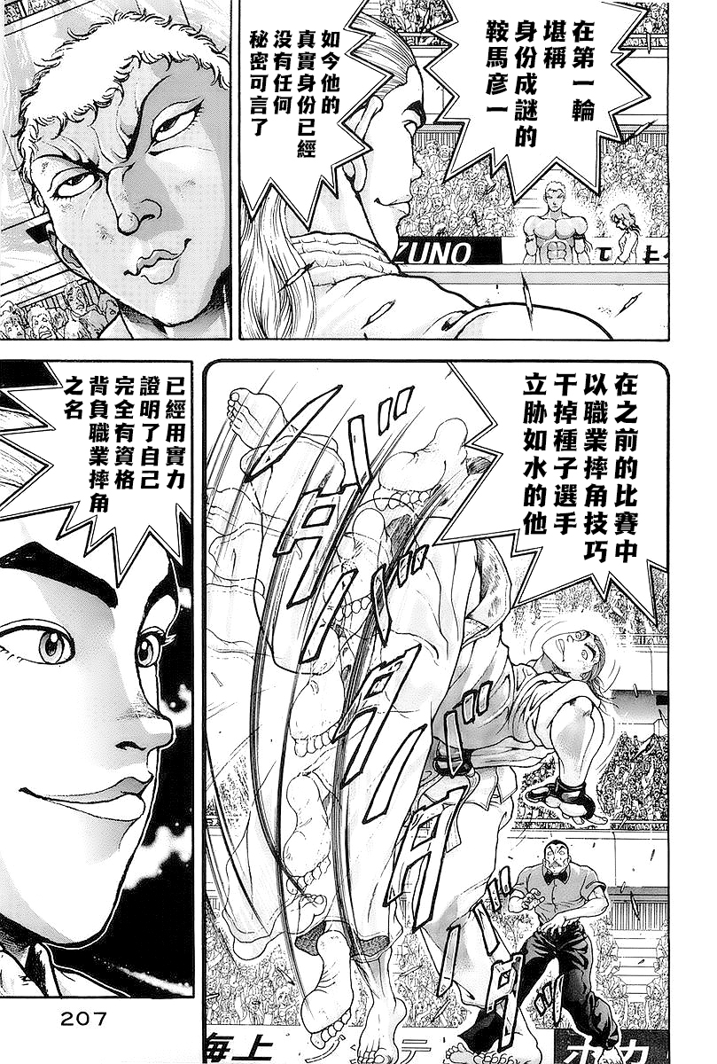 第145话14