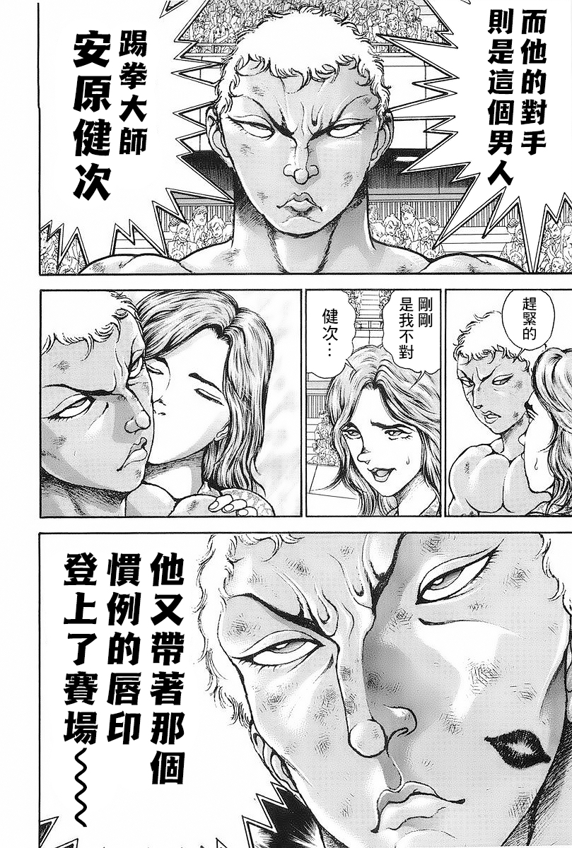 第145话15