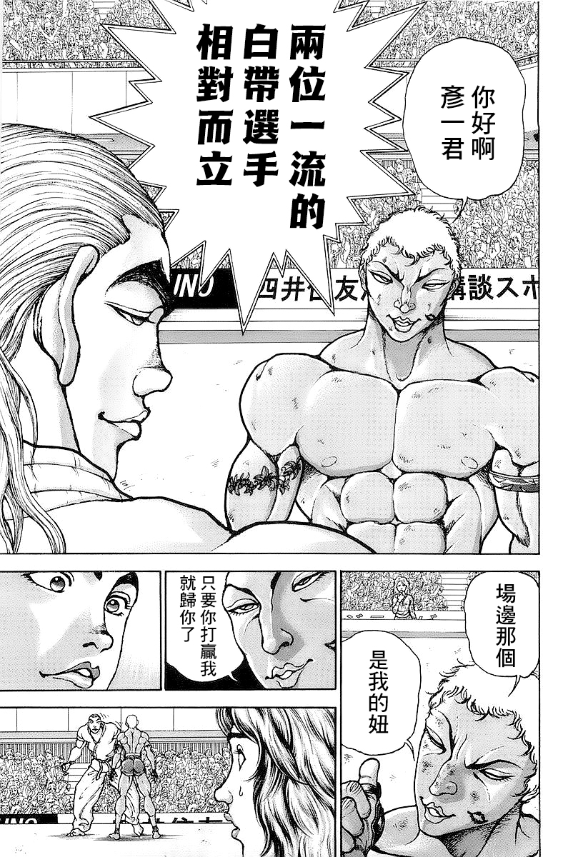 第145话16