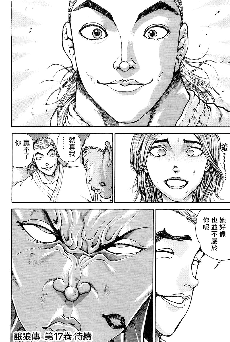 第145话17