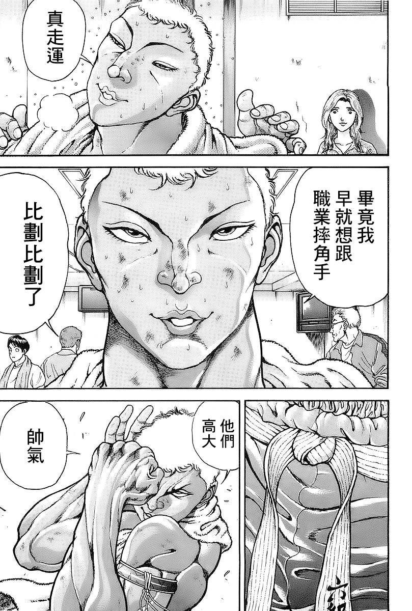 第145话4