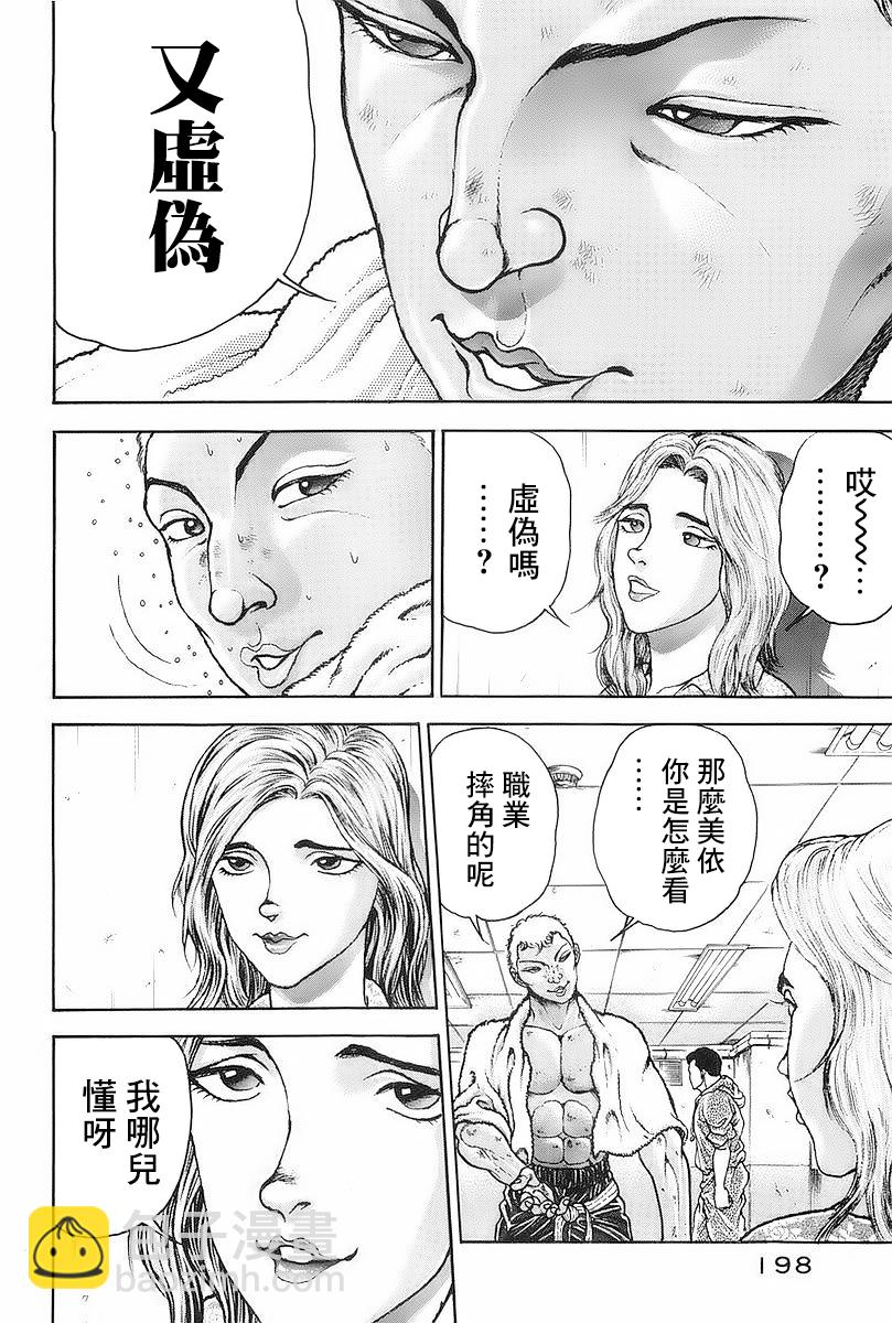 第145话5