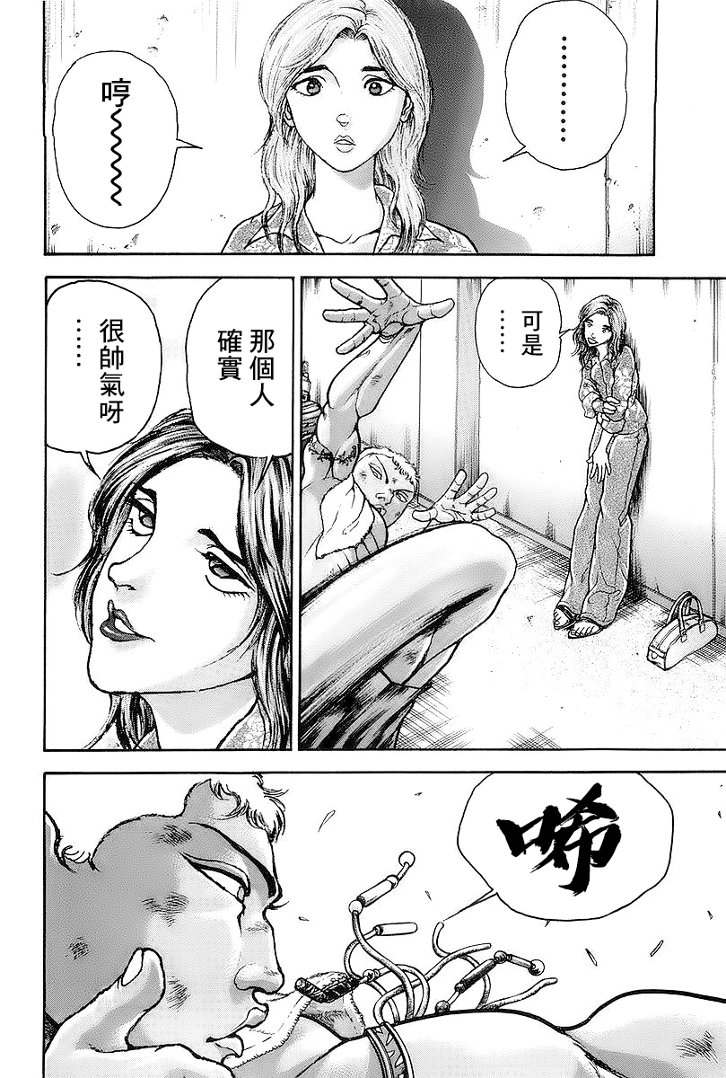 第145话7