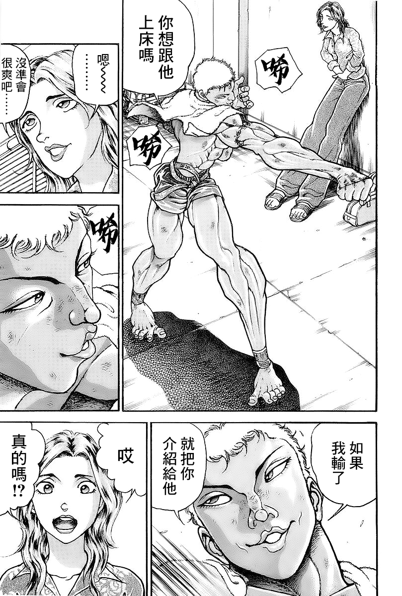 第145话8