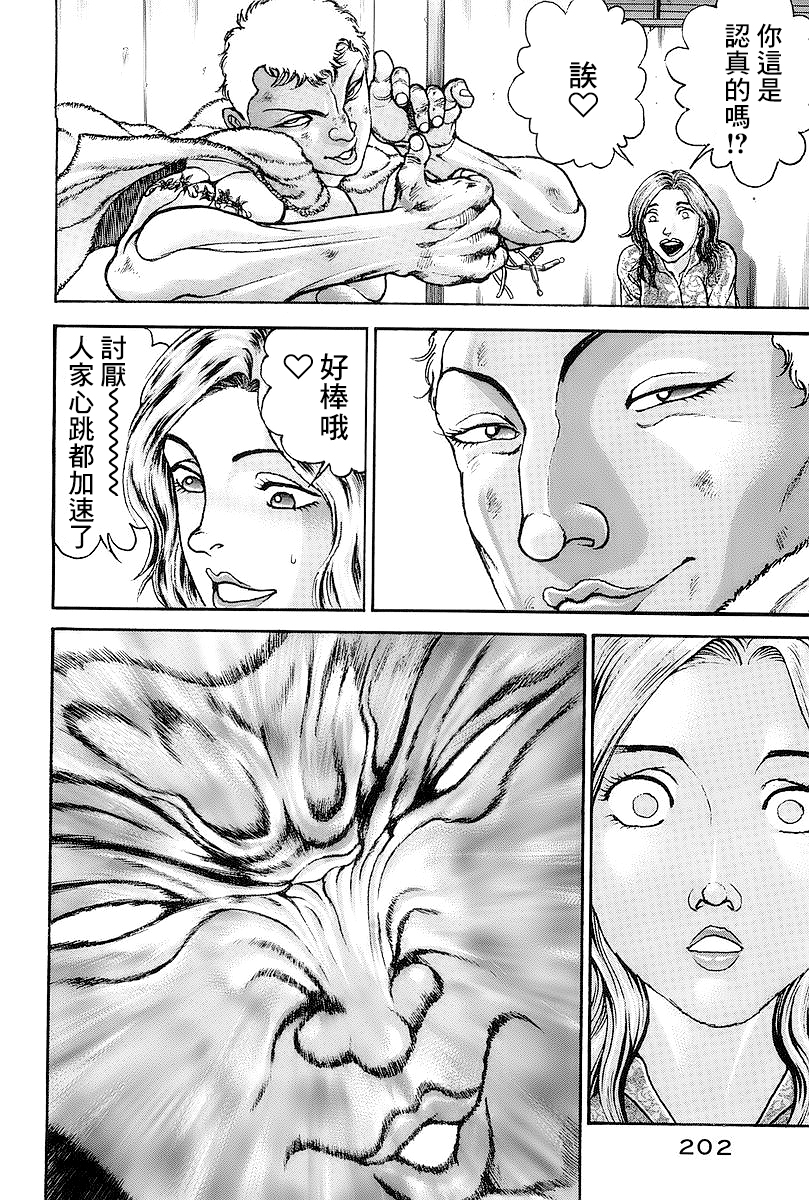 第145话9