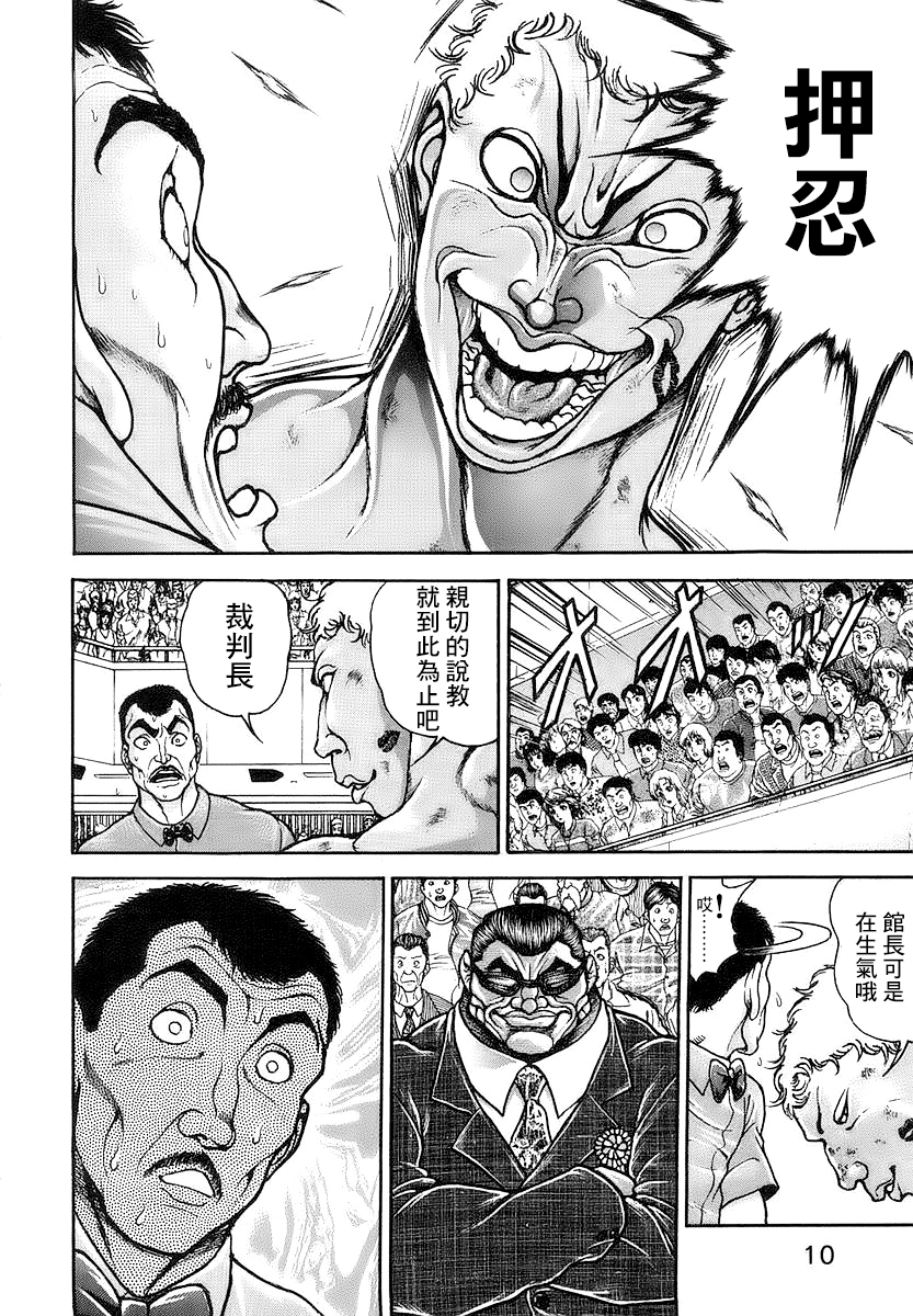 第146话5