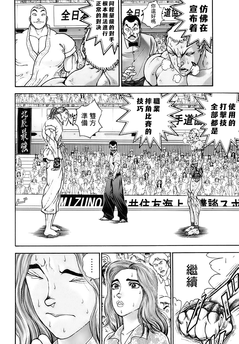 第147话3