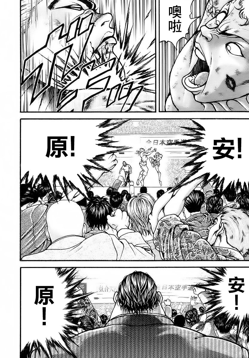 第148话10