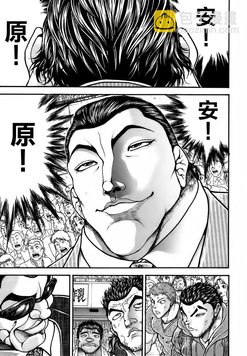 第148话11