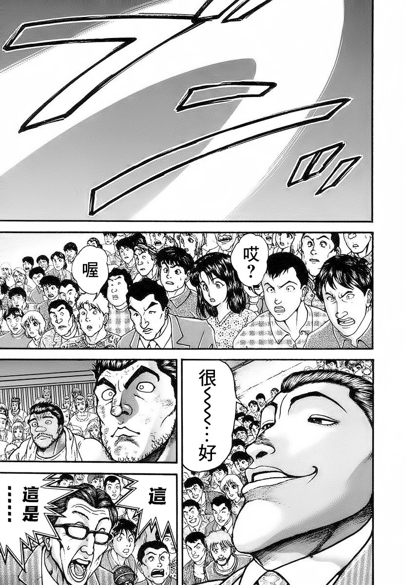 第148话13