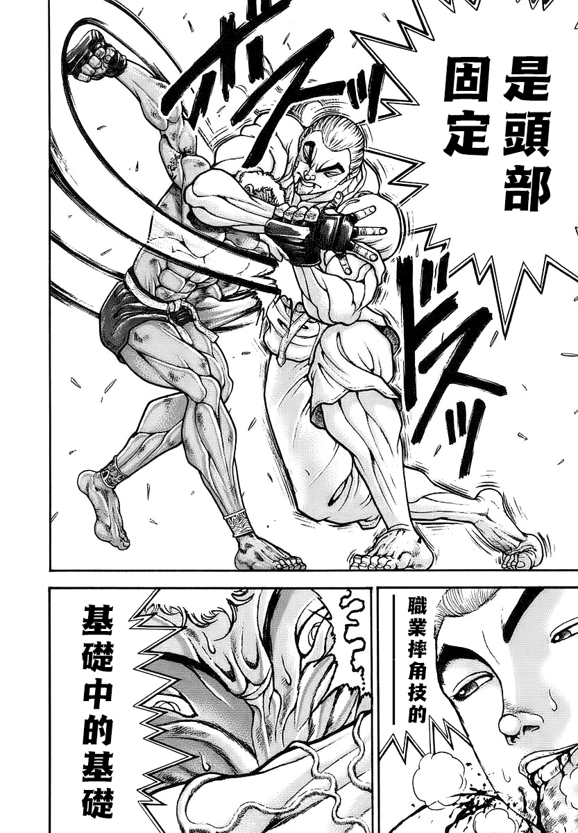 第148话14
