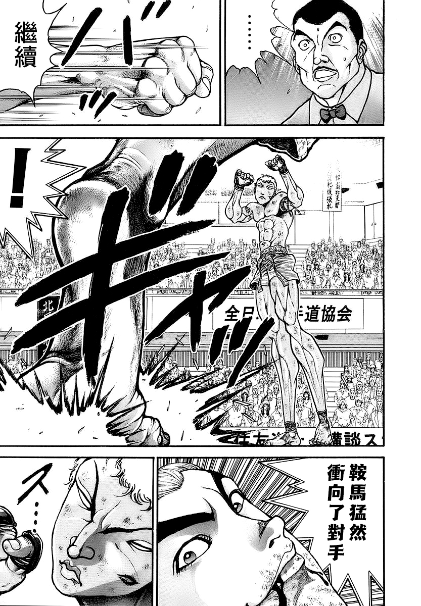 第148话5