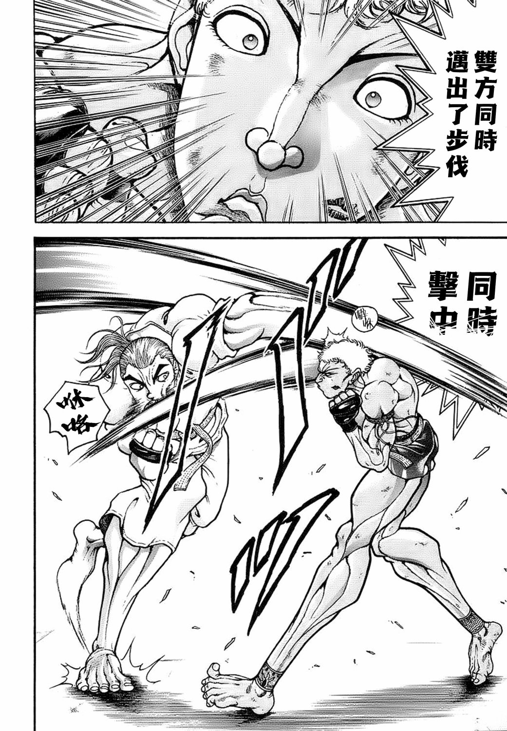 第148话6