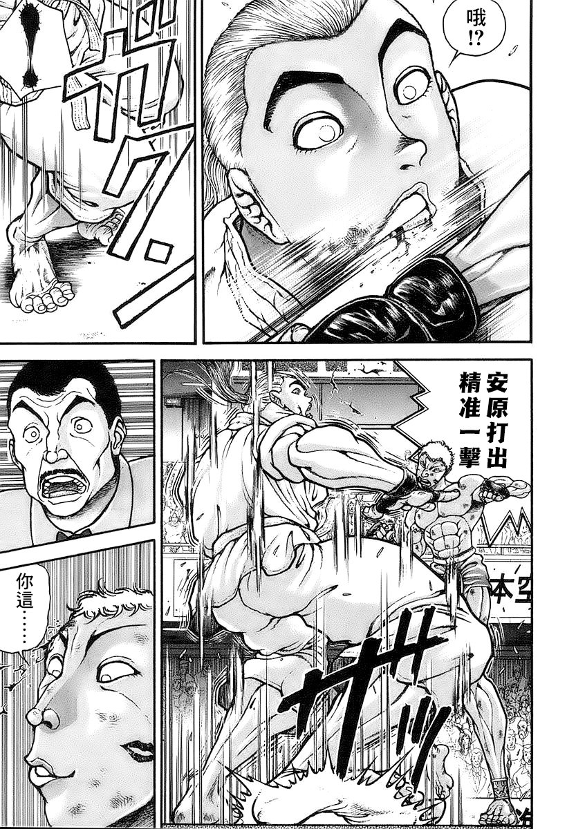 第148话7