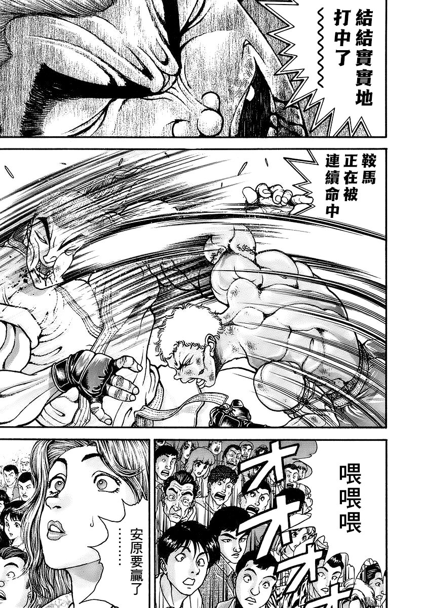 第148话9