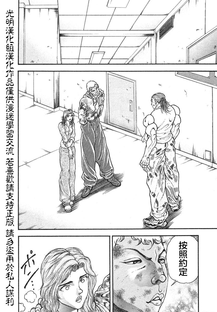 第149话10