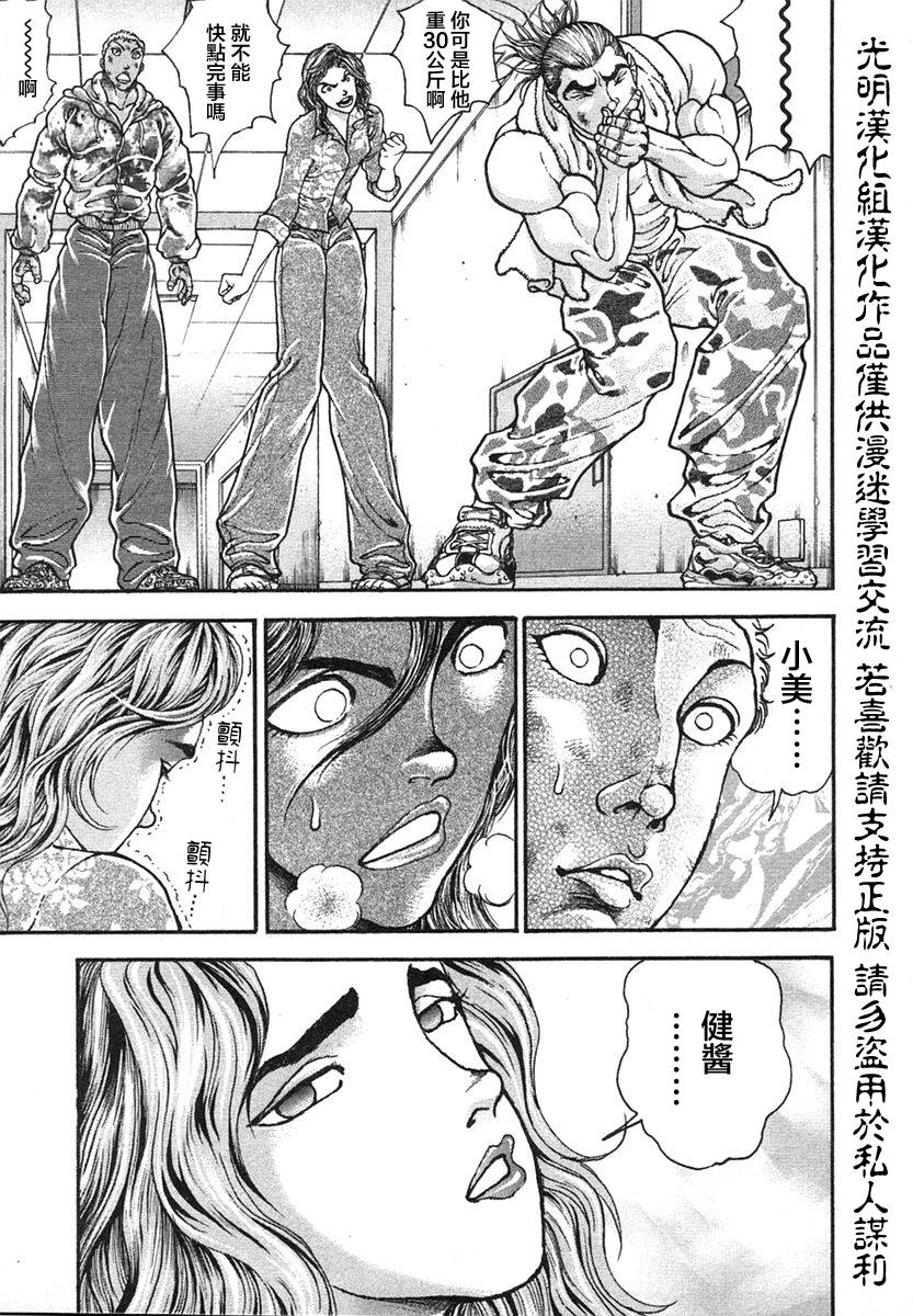 第149话13