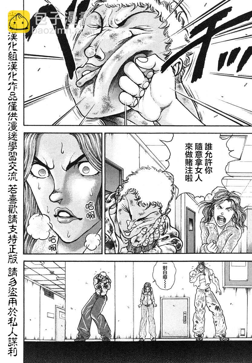 第149话14