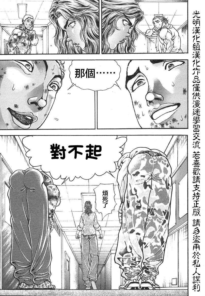 第149话15