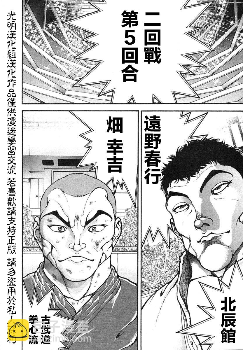 第149话16