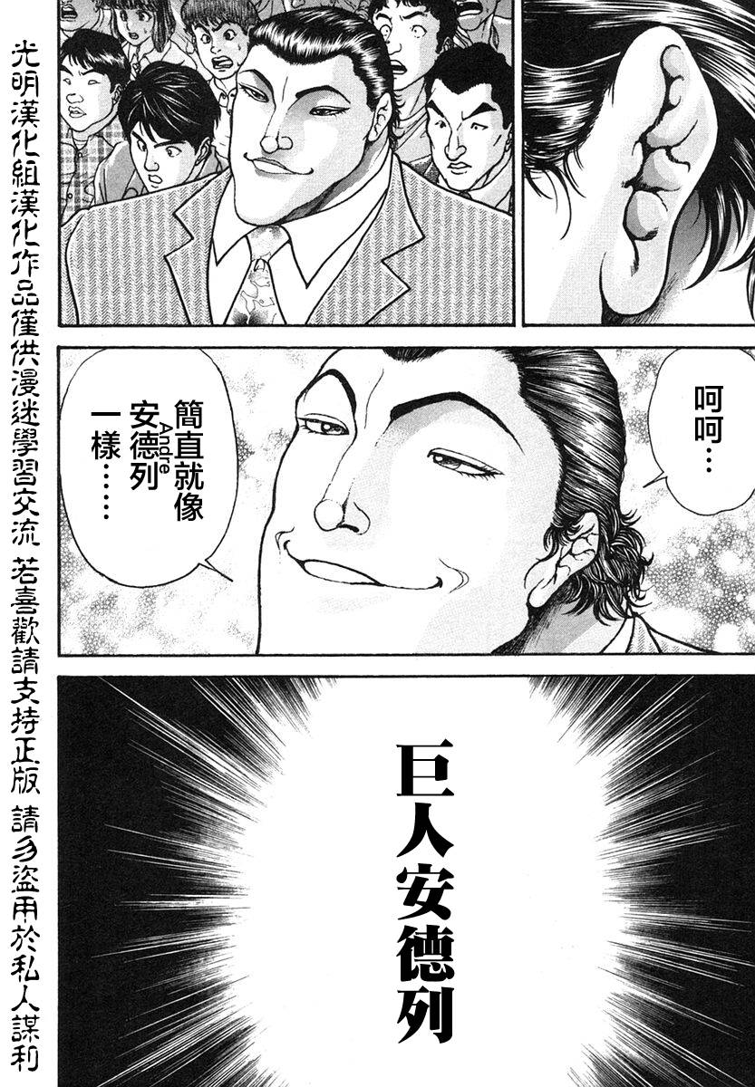 第149话3