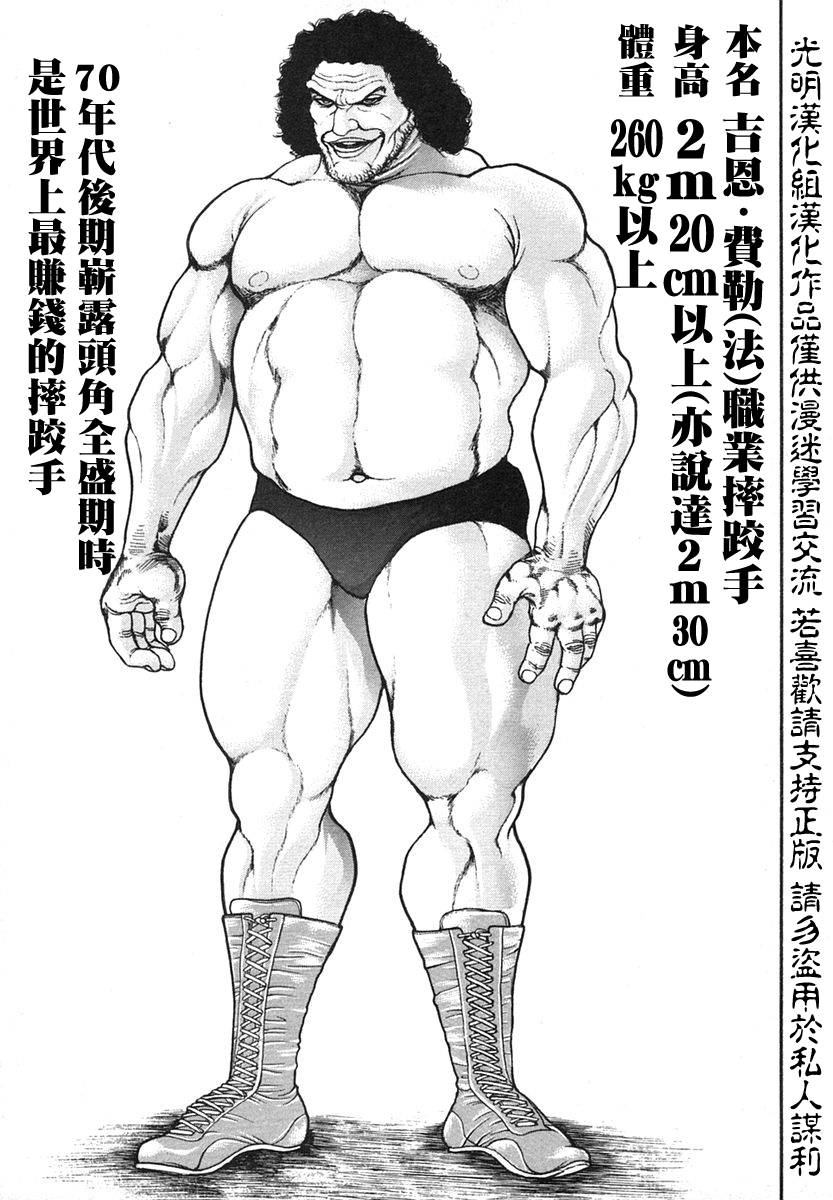 第149话4