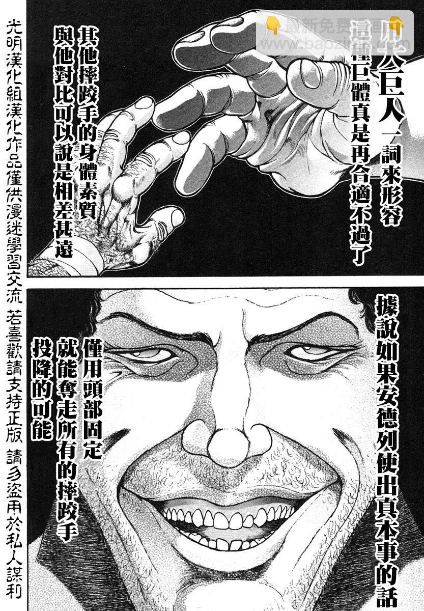 第149话5