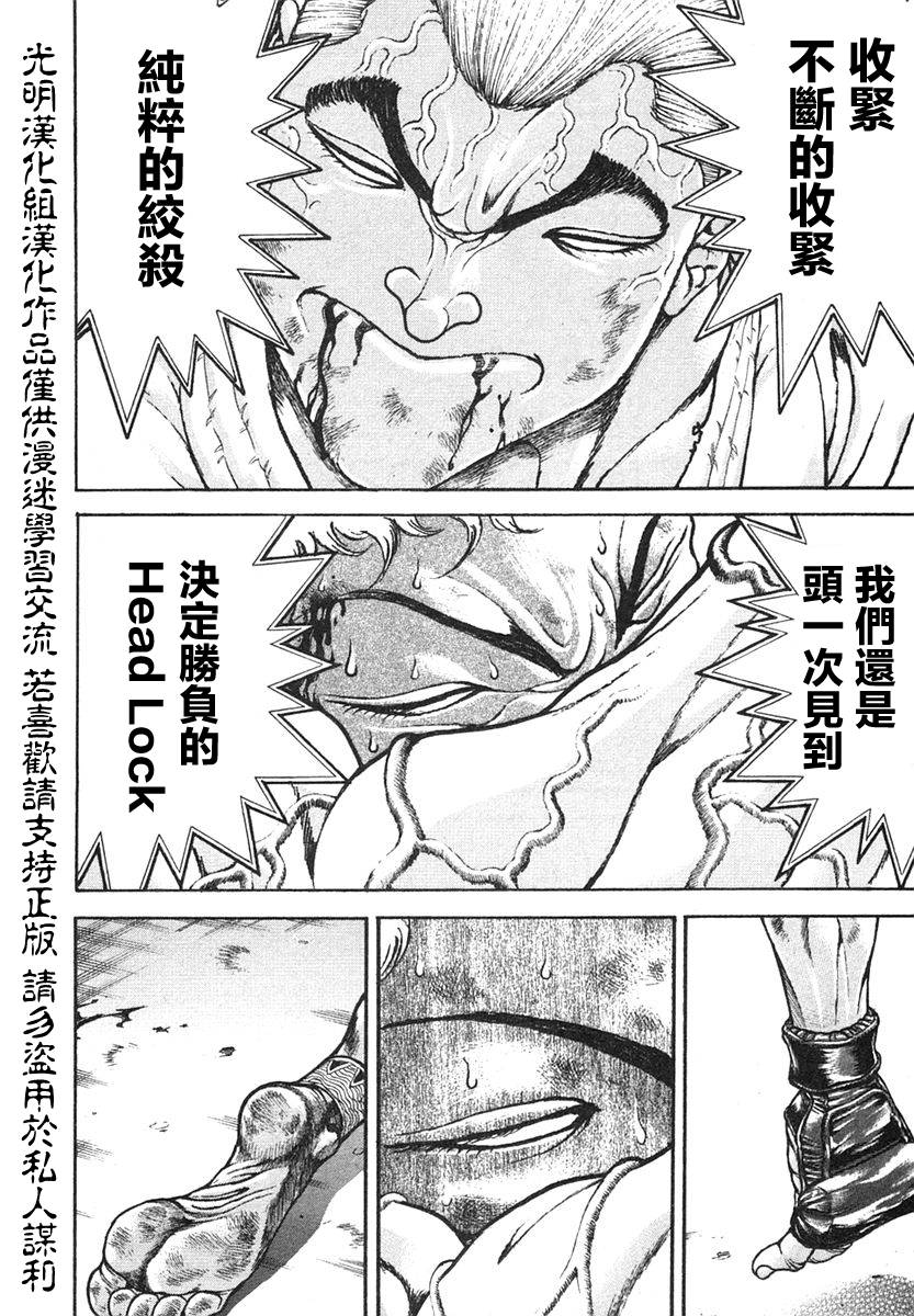 第149话6