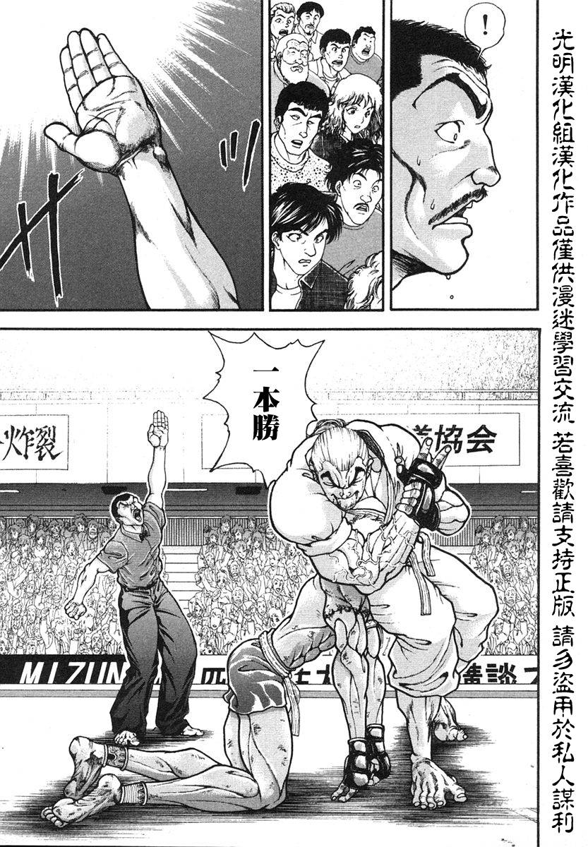 第149话7