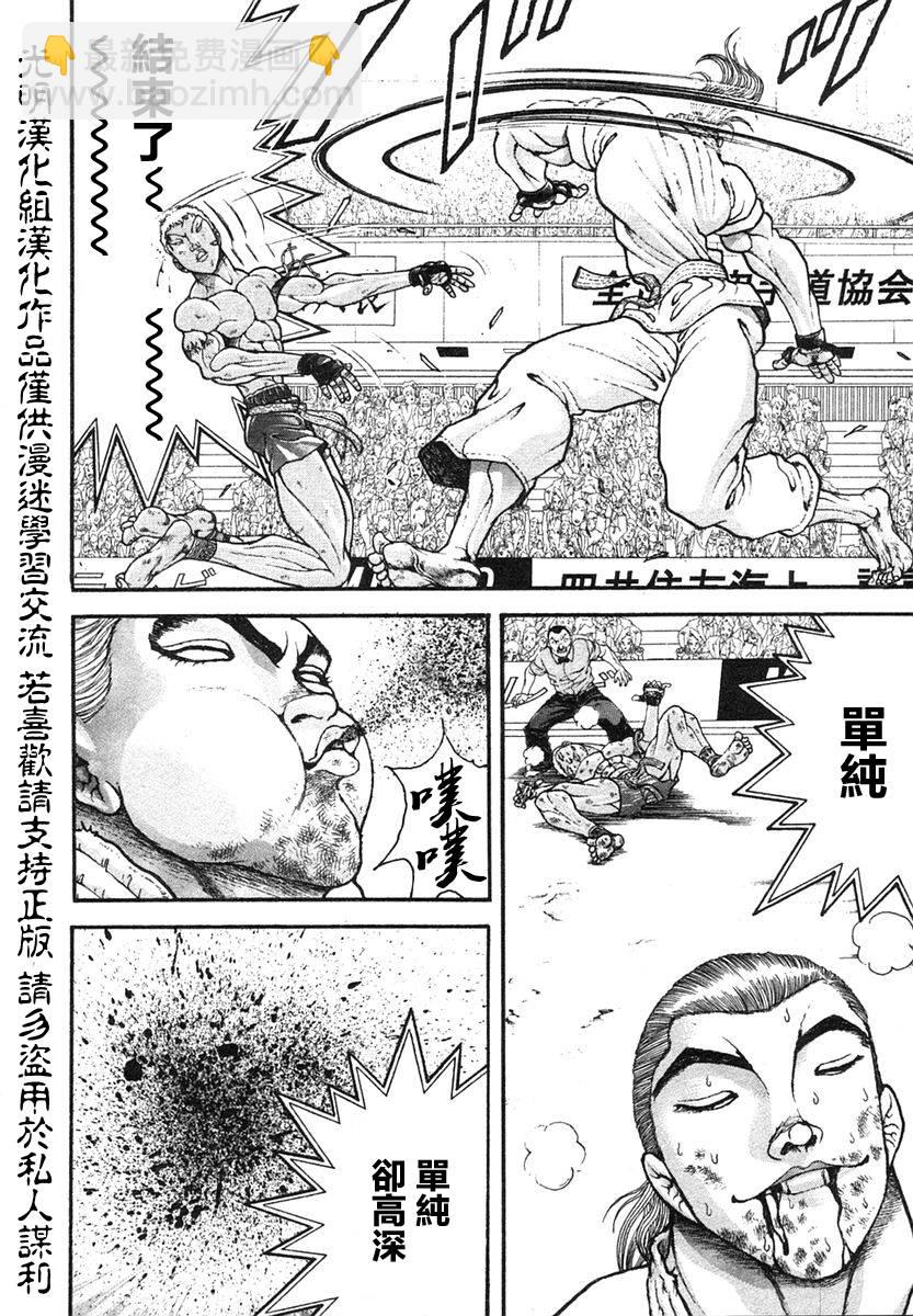 第149话8