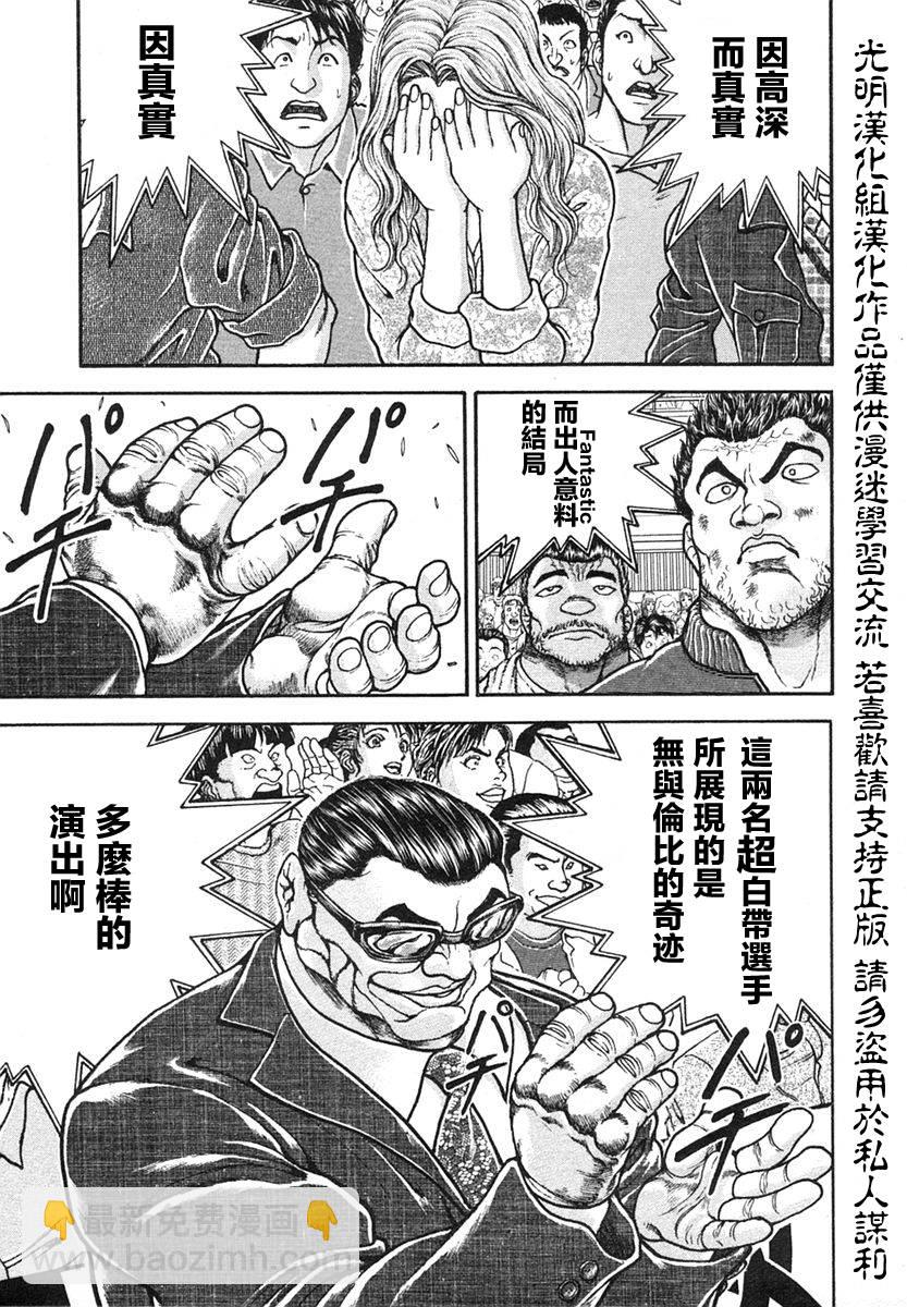 第149话9