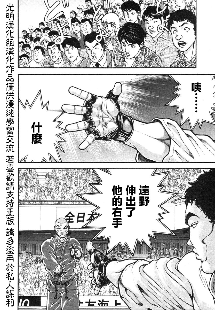 第150话10