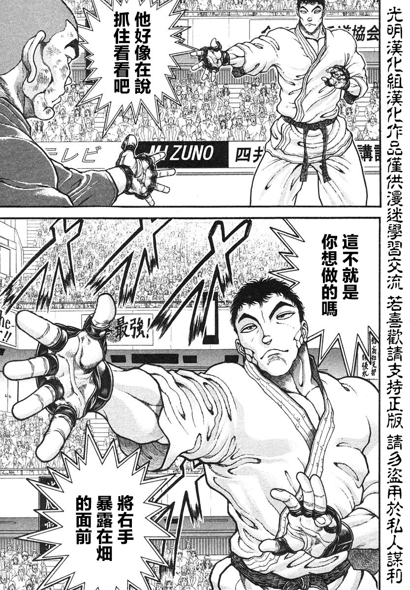 第150话11