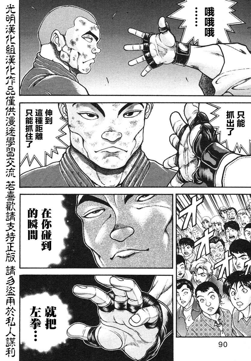 第150话12