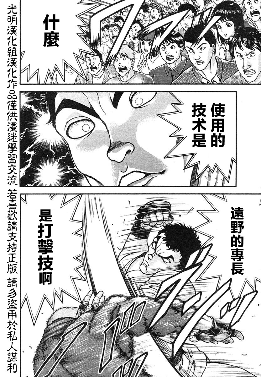 第150话14