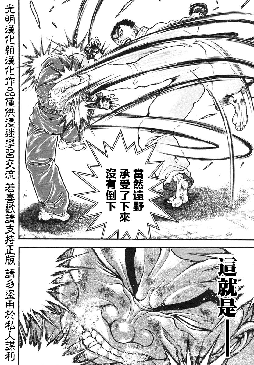 第150话16