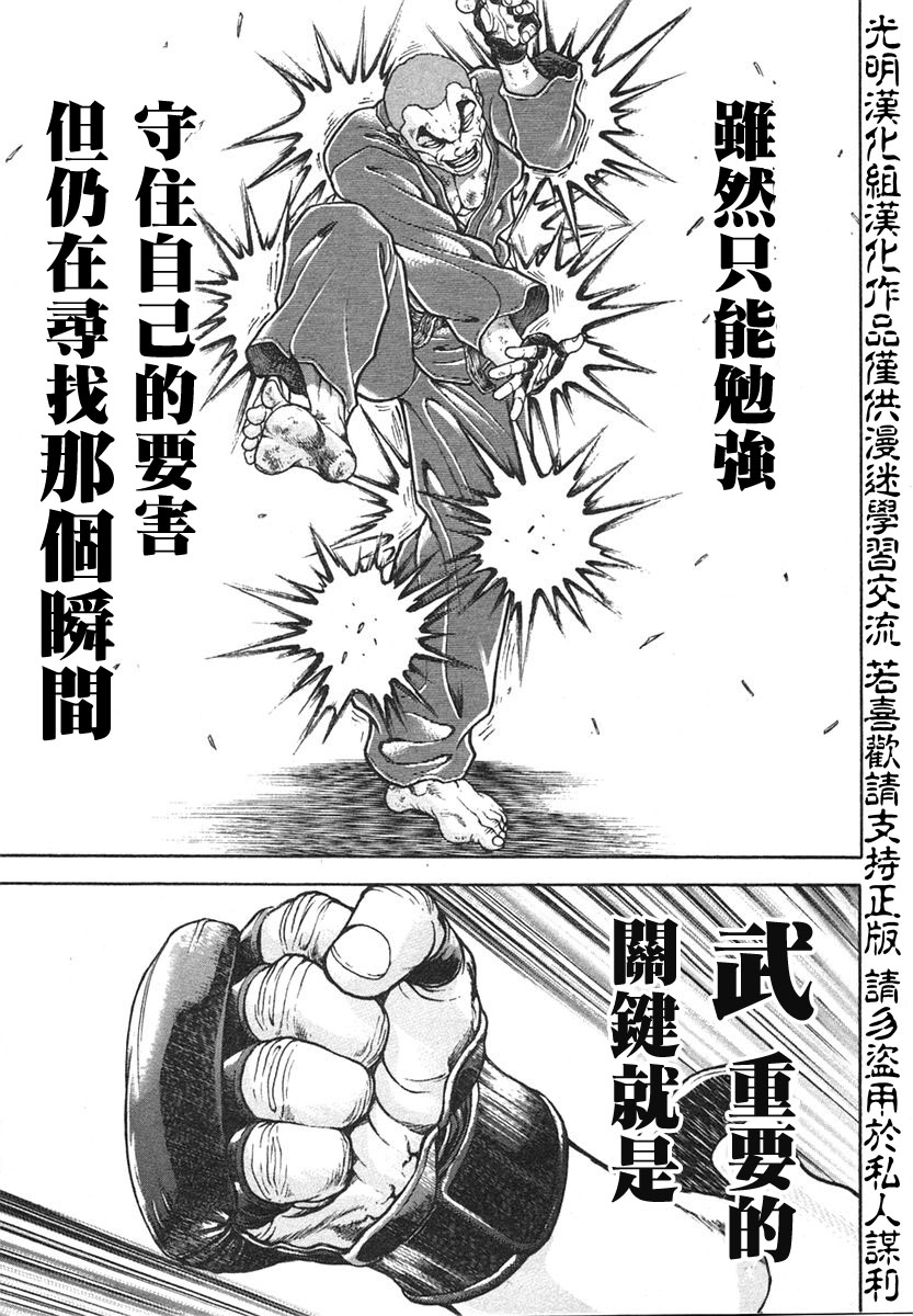 第150话17