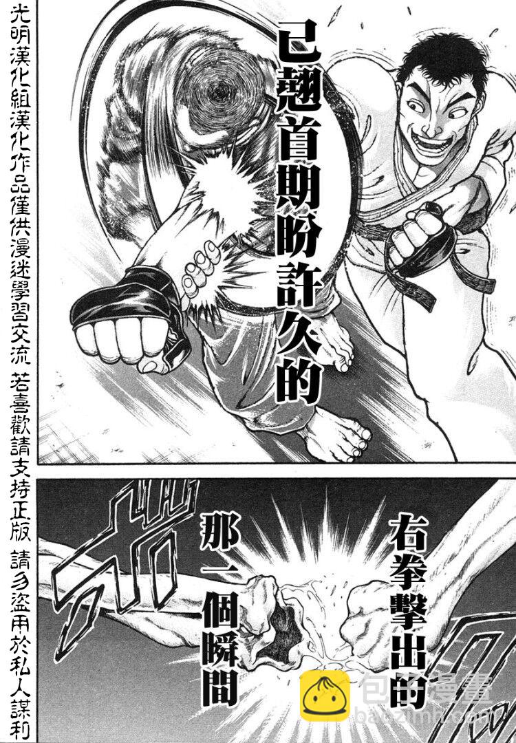 第150话18