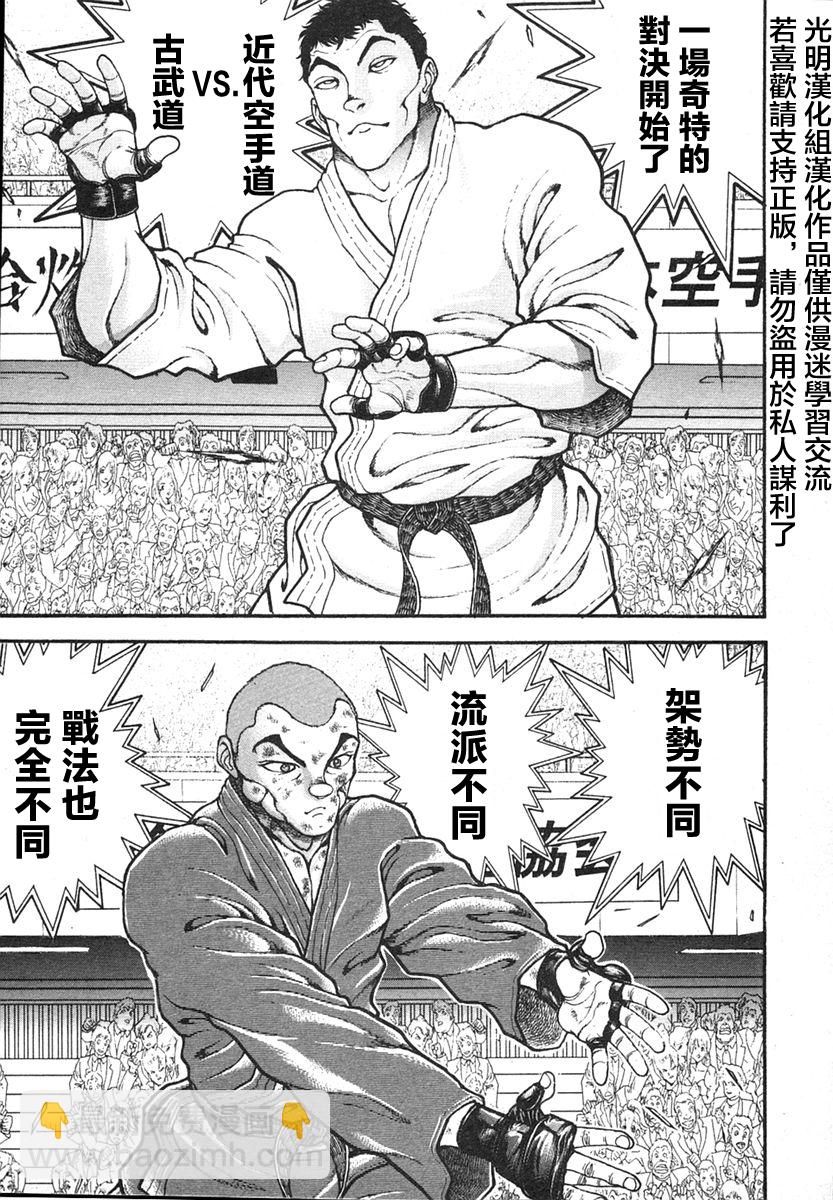 第150话2