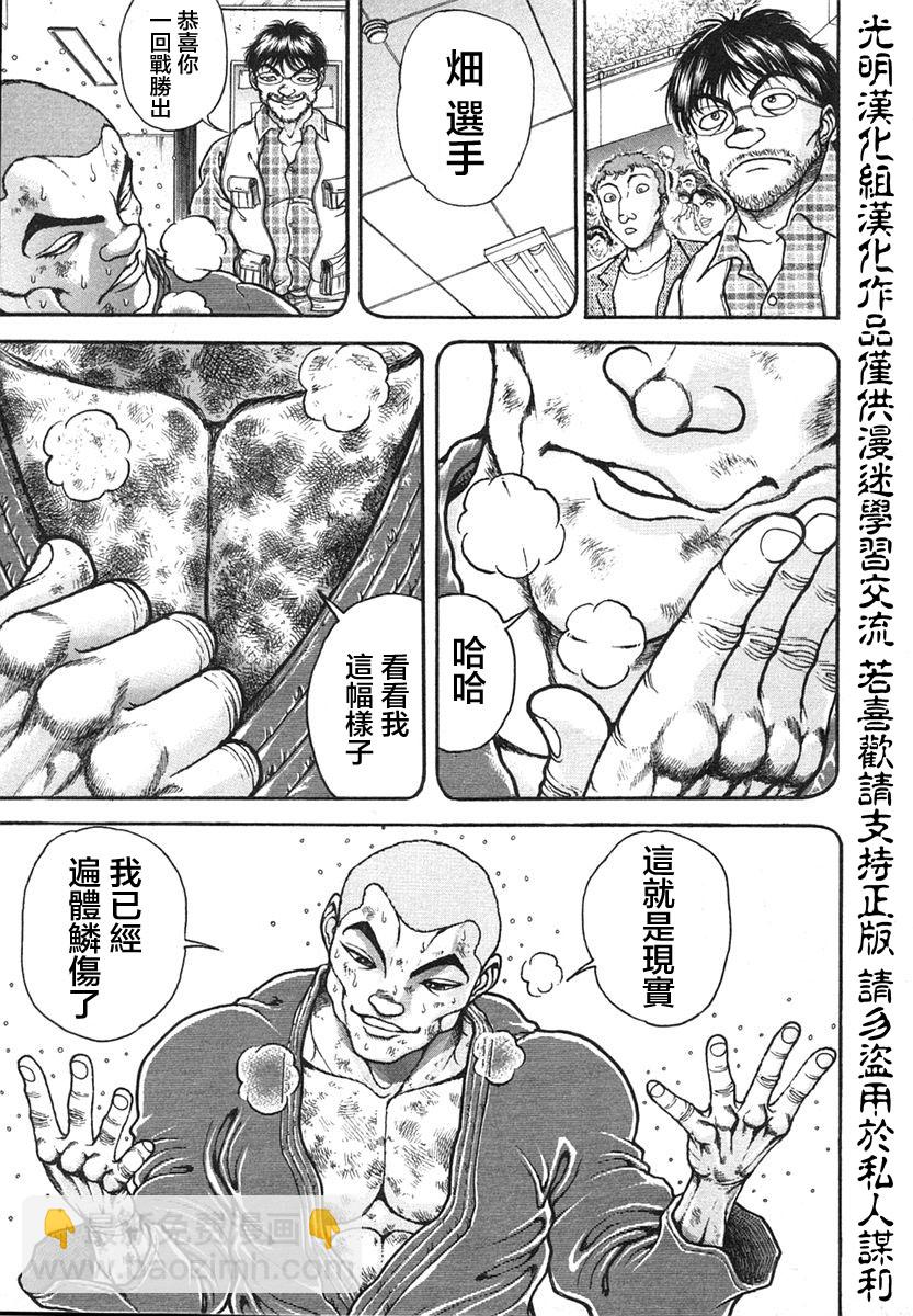 第150话5