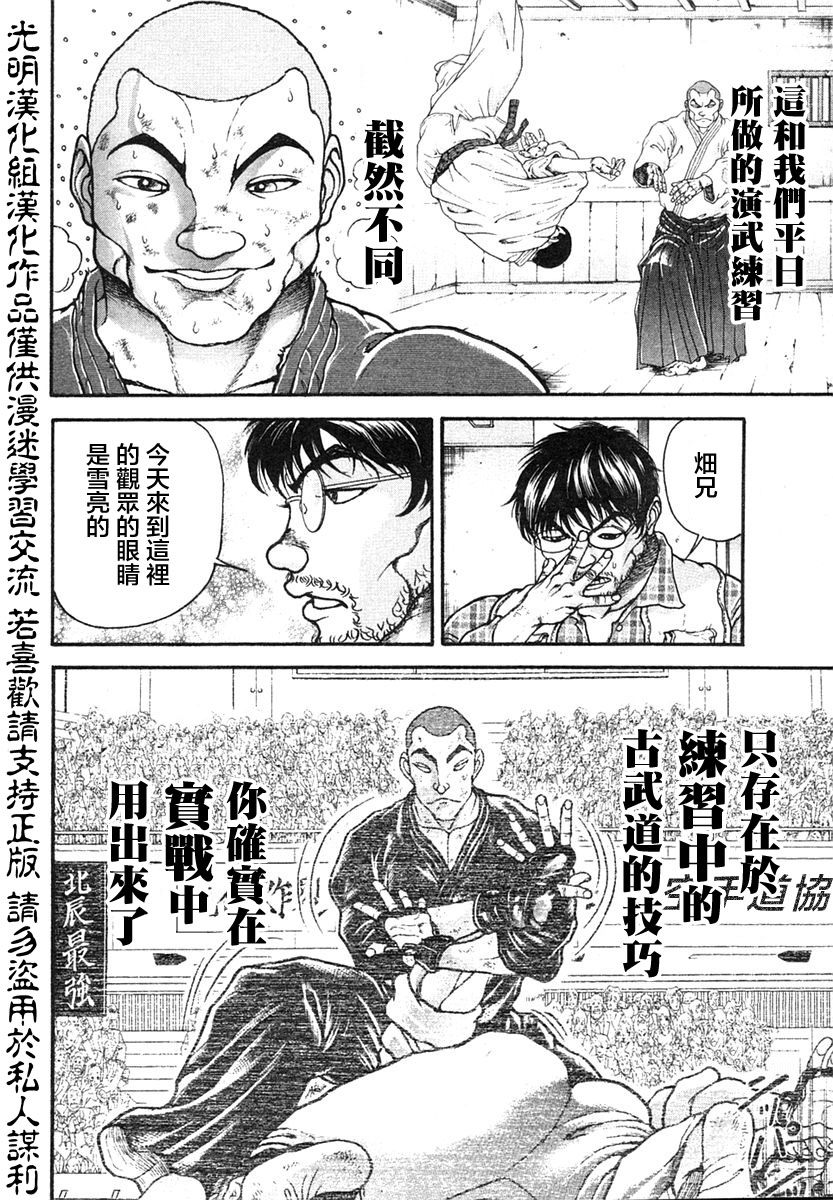 第150话6